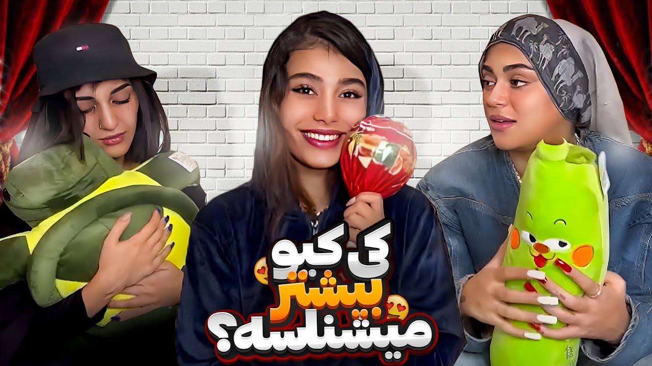 چالش دوست شناسی💀کی کیو بیشتر میشناسه⁉️کلی وسایل هیجان‌انگیز خریدیم😍💥