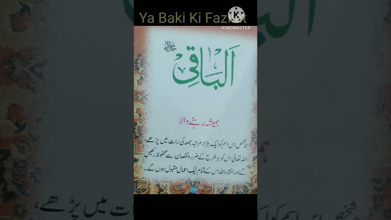 Jume ke din ka wazifa #shorts #video #viral