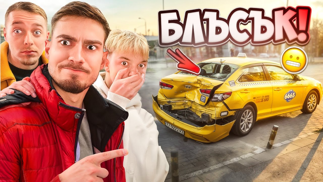 КАТАСТРОФИРАХМЕ В ПЛОВДИВ…😬😨