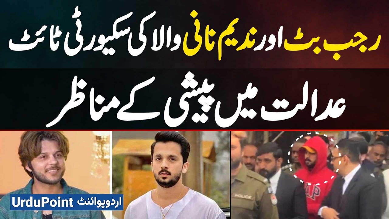 High Security As Rajab Butt And Nadeem Naniwala Appear In Court - Scenes of Court Appearance