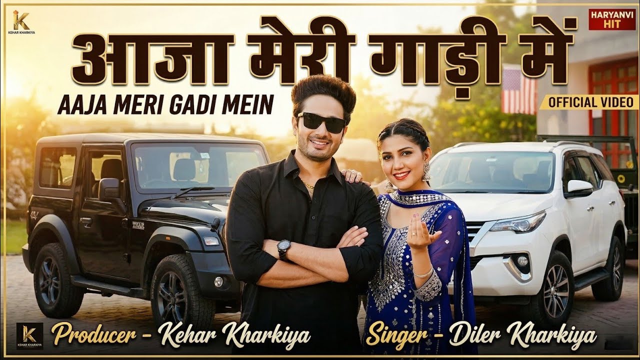 Aaja Meri Gadi Mein | Uttar Kumar | Anjali Raghav | Kehar Kharkiya | Shiqaari | New Haryanvi Song