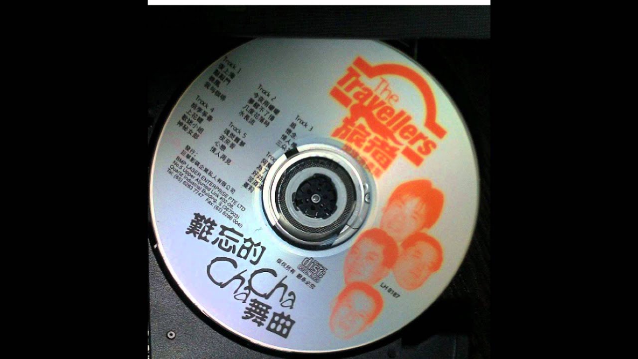 Travellers Band 旅者乐队演奏集 Track 1, 夜上海，敲敲门，晚风，我与咖啡