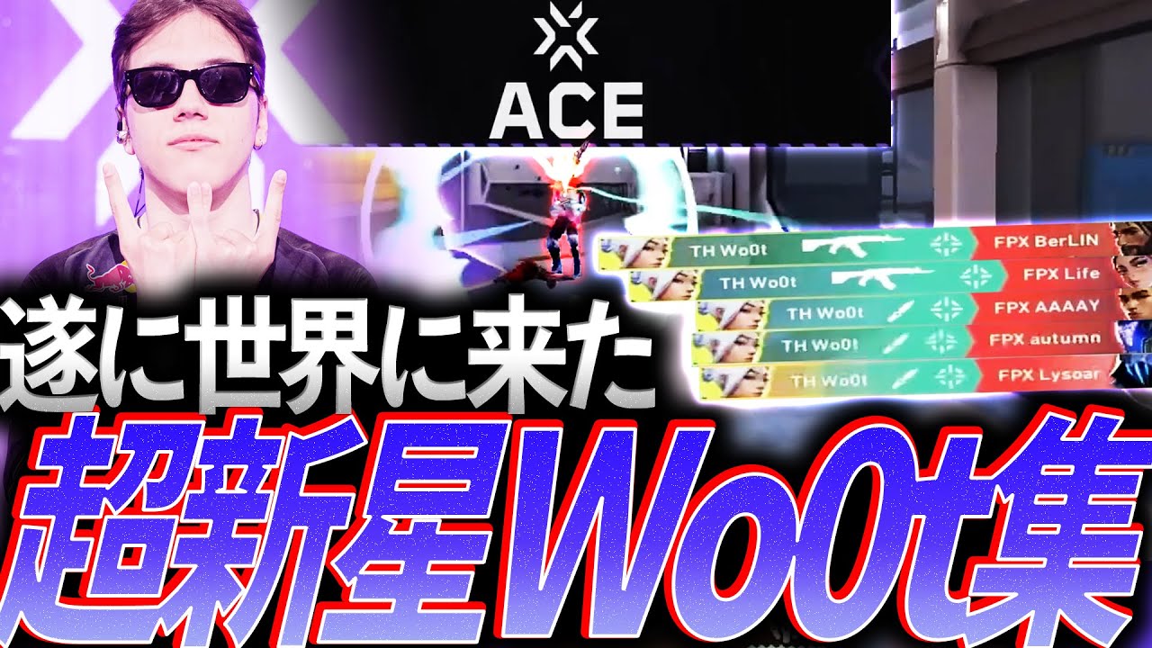 【本職イニシ】遂に世界の舞台へ、期待の超新星TH Wo0t集【VCT Masters Shanghai 2024 Day 1～10 - TH Wo0t】