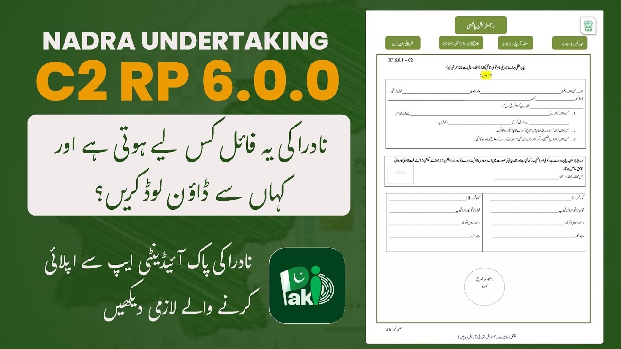 NADRA undertaking rp 6.0.0 c2 Form Complete Guide 