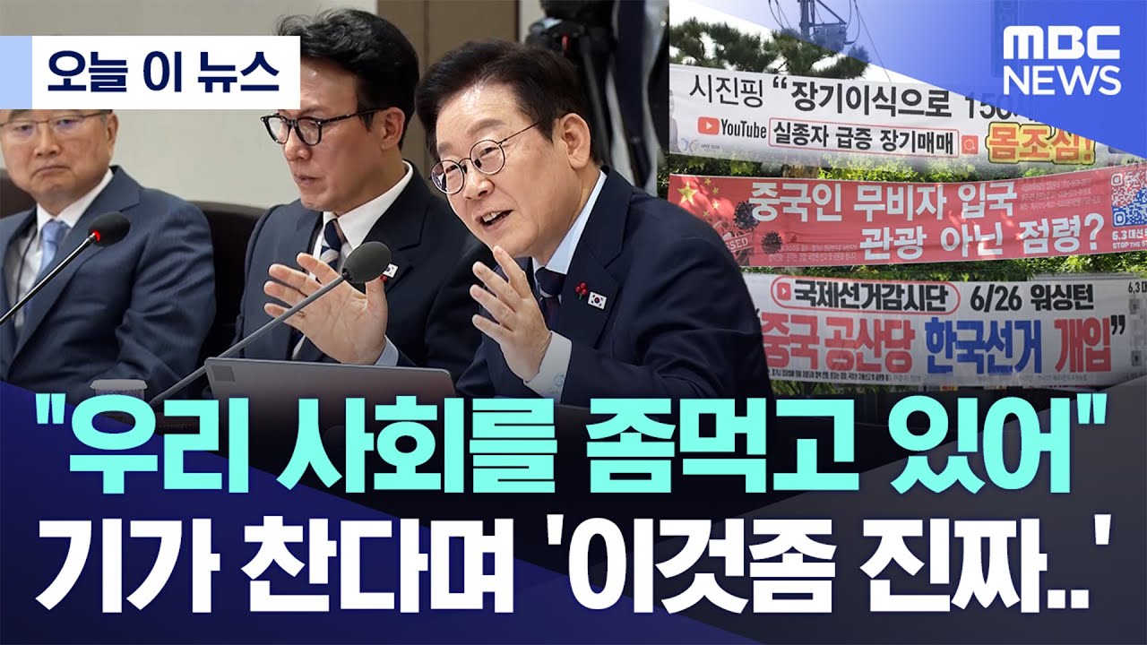 [오늘 이 뉴스] 