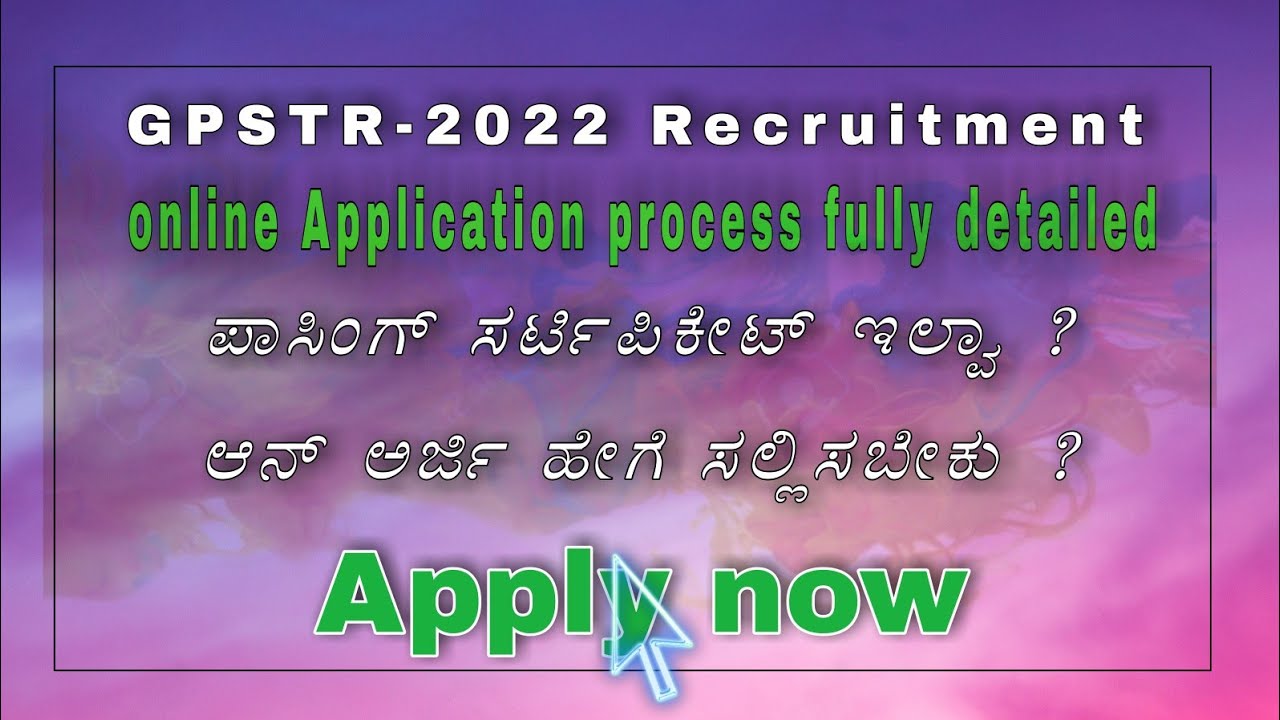 online Application 