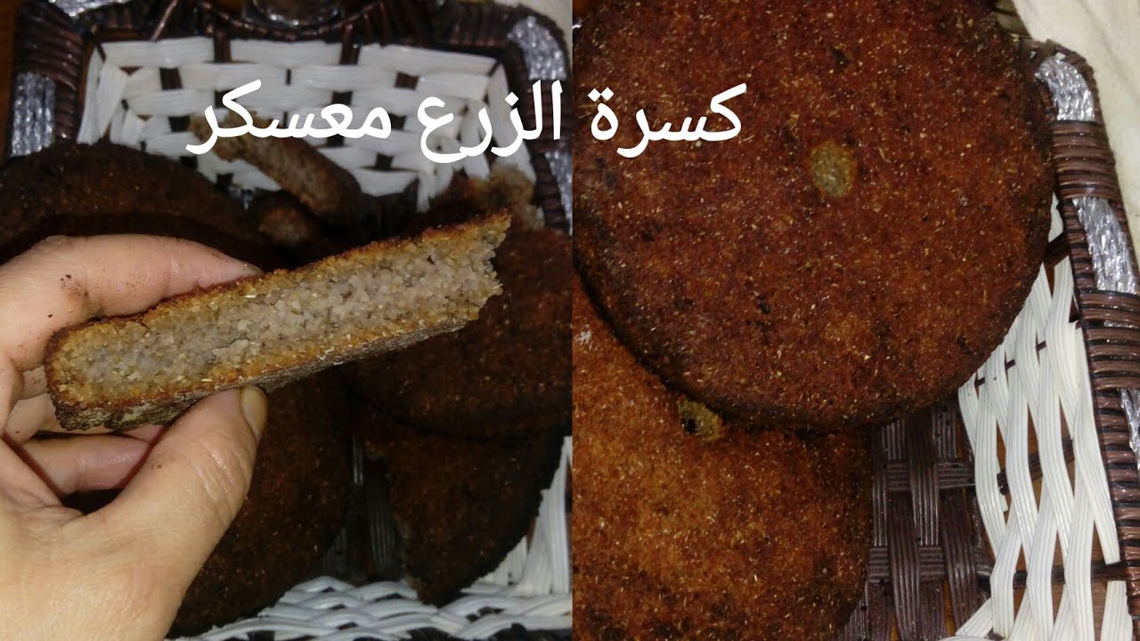 كسرة الزرع معسكرالأصلية بخميرة طبيعية  اللي تتباع برا طرية مع قرمشة والله متشبعوها حصريا في قناتي✊