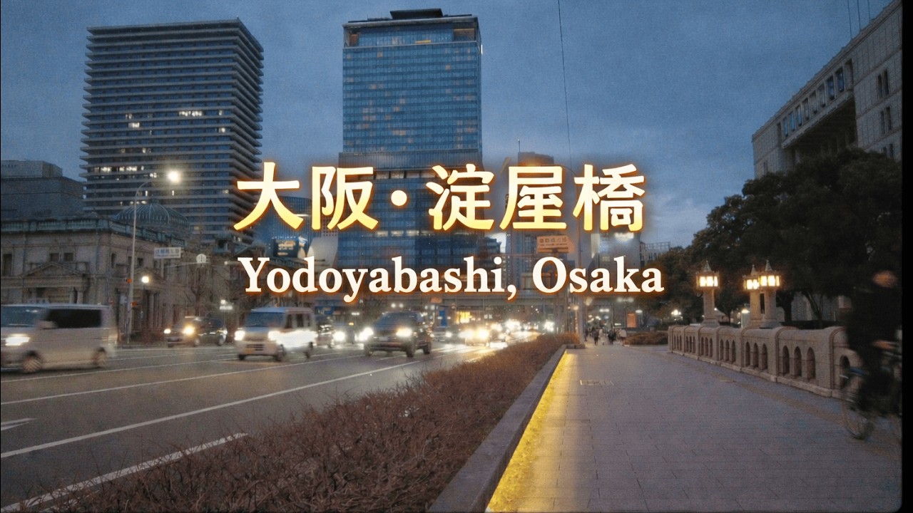 【大阪】淀屋橋駅周辺 Around Yodoyabashi Station  | Osaka, Japan (2026)