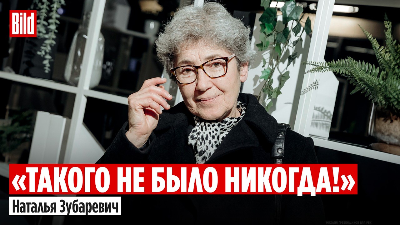 Наталья Зубаревич: добыча нефти, дефицит бюджетов, сельское хозяйство, миграция и уход в наличные