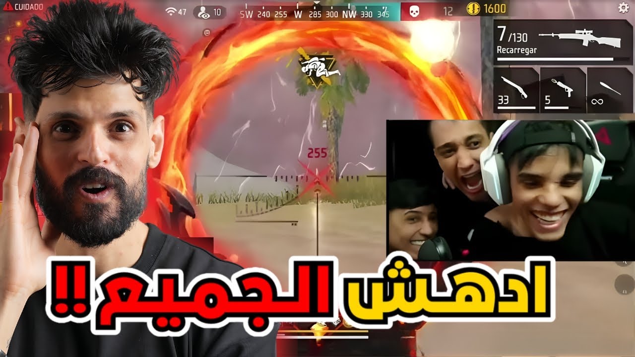اقوى لاعب في البرازيل سافر الى بيت ستريمر آخر و لعب على بيسي الخاص به ليثبت انه كلين 😵‍💫😱 