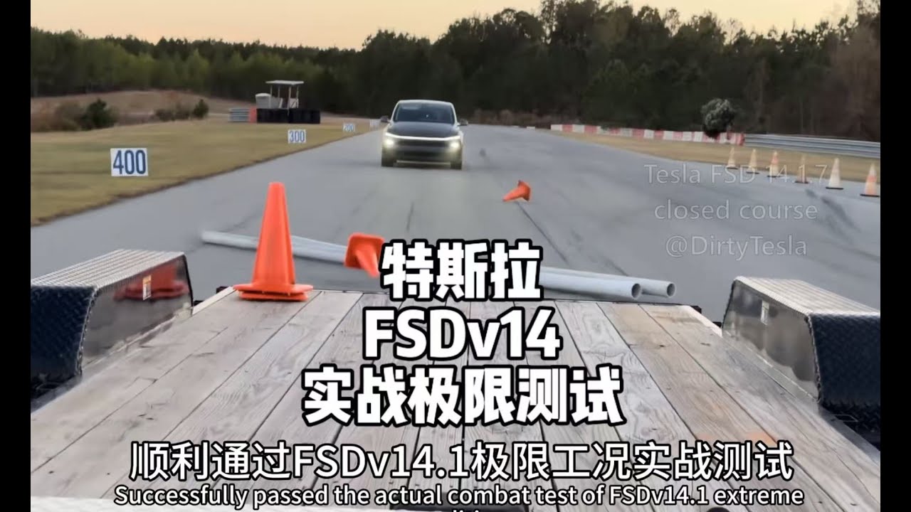 Tesla FSDv14 extreme practical test, how many points can you score? What you say counts