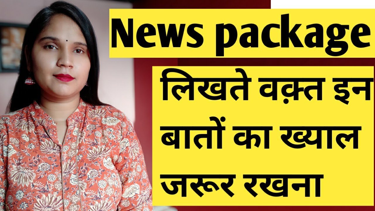 Tips to Write Best News Package | News Package kaise likhe