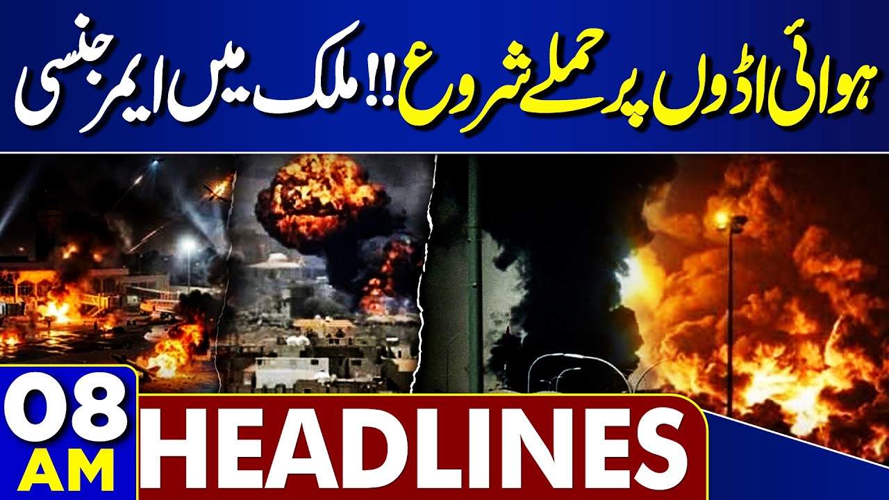 PTI Long March Failed! Rana Sanaullah Shocking Statement | Attack On Bases | 08AM Headlines
