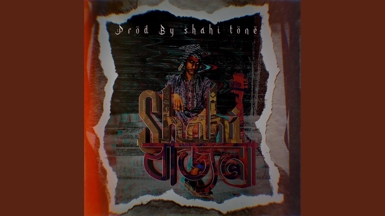 Shahi Bajna Ep 16