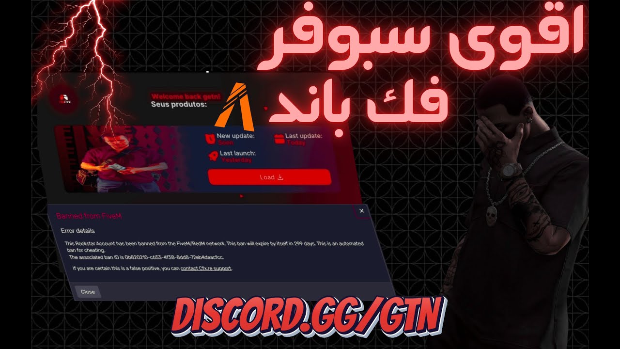اقوى سبوفر يفك جميع باندات فايف ام بظغطة زر 🔥
