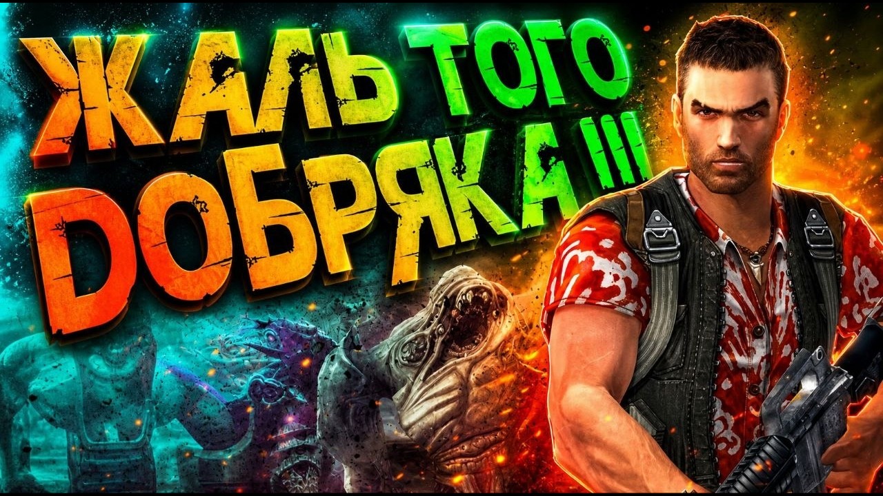 ВЫРЕЗАННЫЙ КОНТЕНТ FAR CRY 1