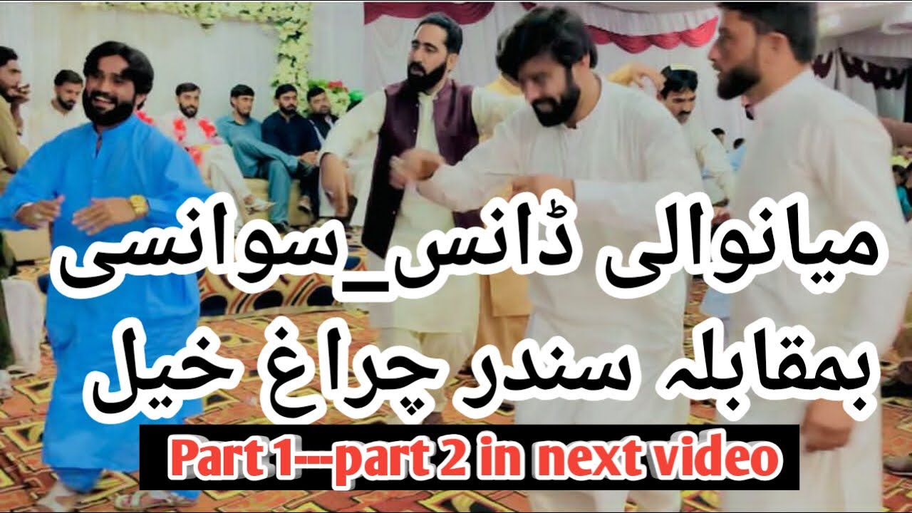 Mianwali dhol dance sawaaans doston ki shaadi…