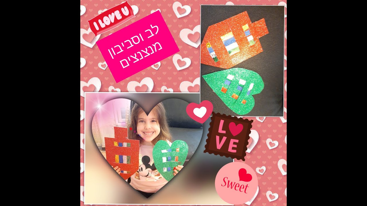 איך להכין לב סביבון נוצצים מסול / בריסטול נוצץ וצבעוני, לא תאמינו שאפשר להכין יצירות מהממות לילדים