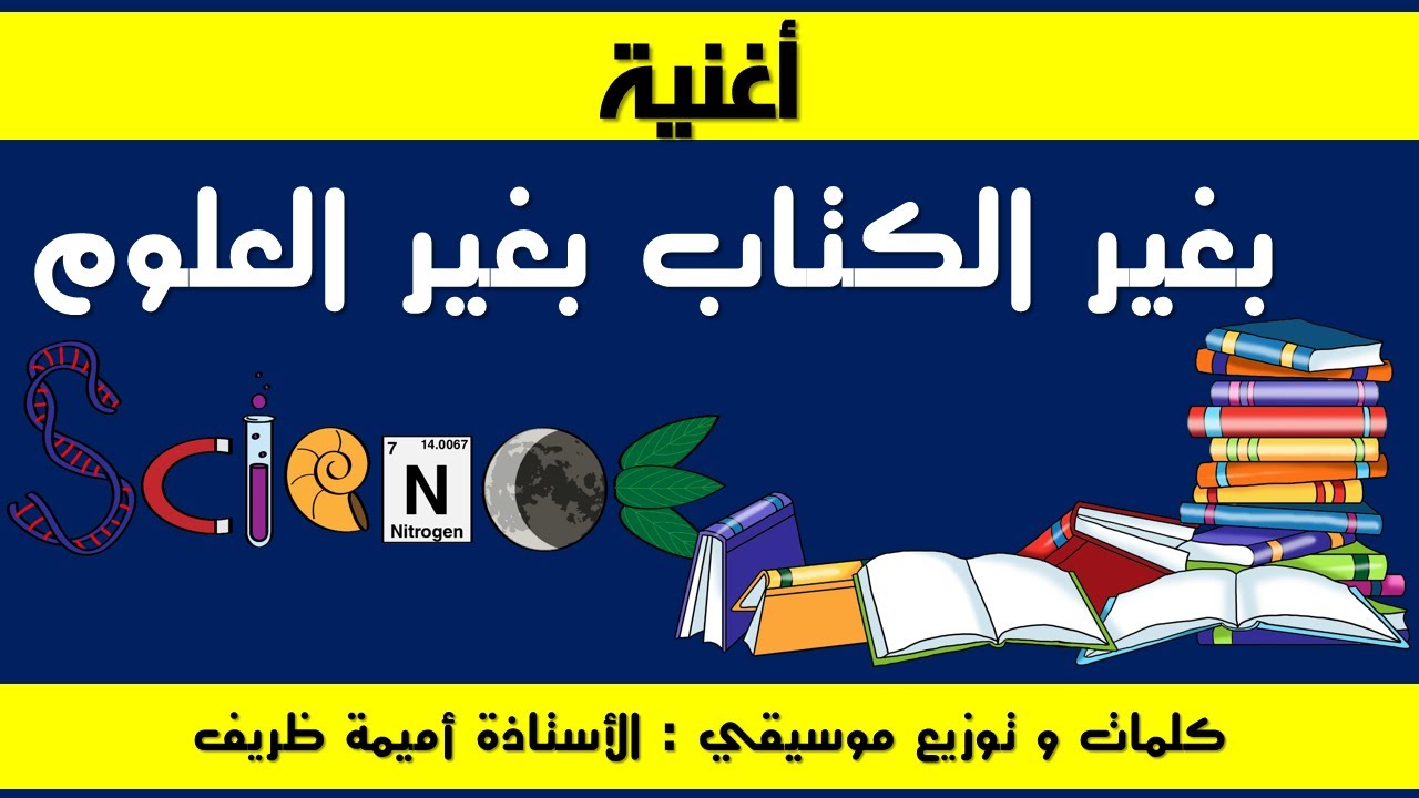 أغنية بعنوان 