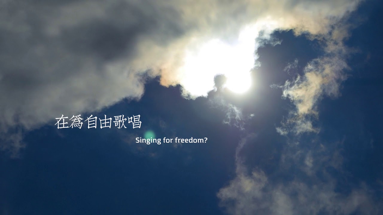羅思容與孤毛頭樂團【白雲之歌】MV