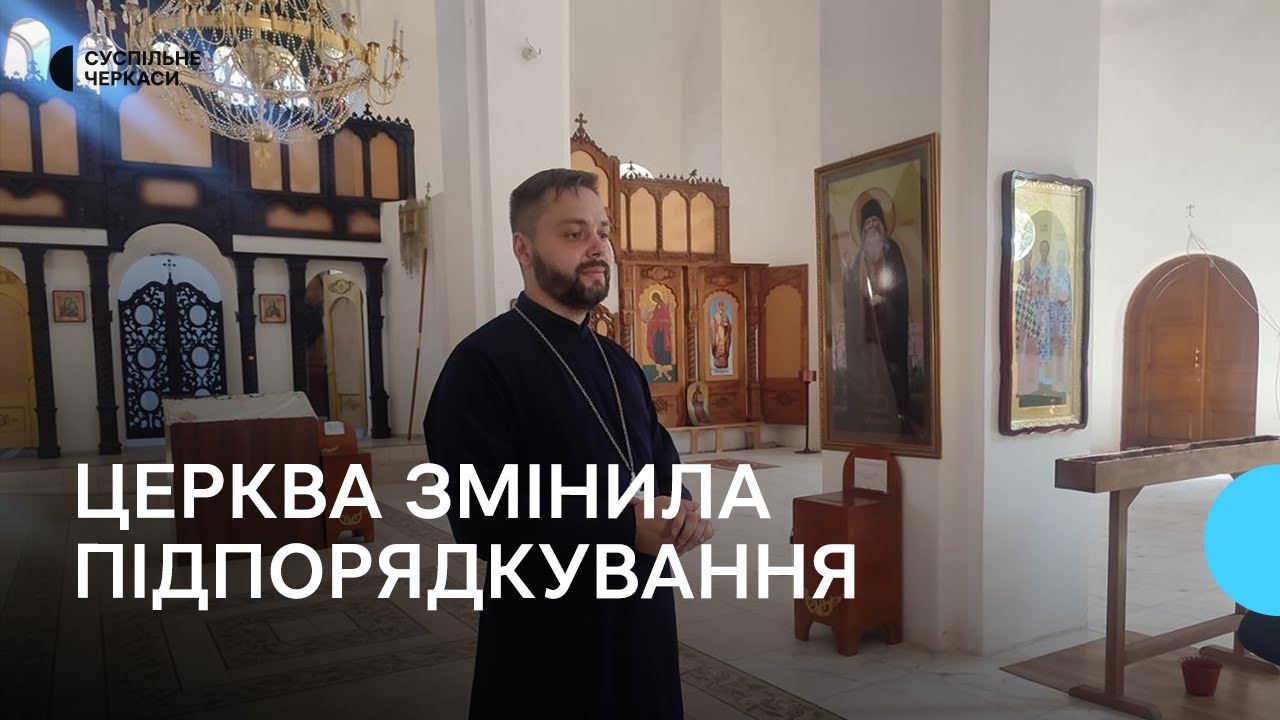 Зникли ікони та речі для богослужіння: у Черкасах в колишню московську церкву зайшла ПЦУ