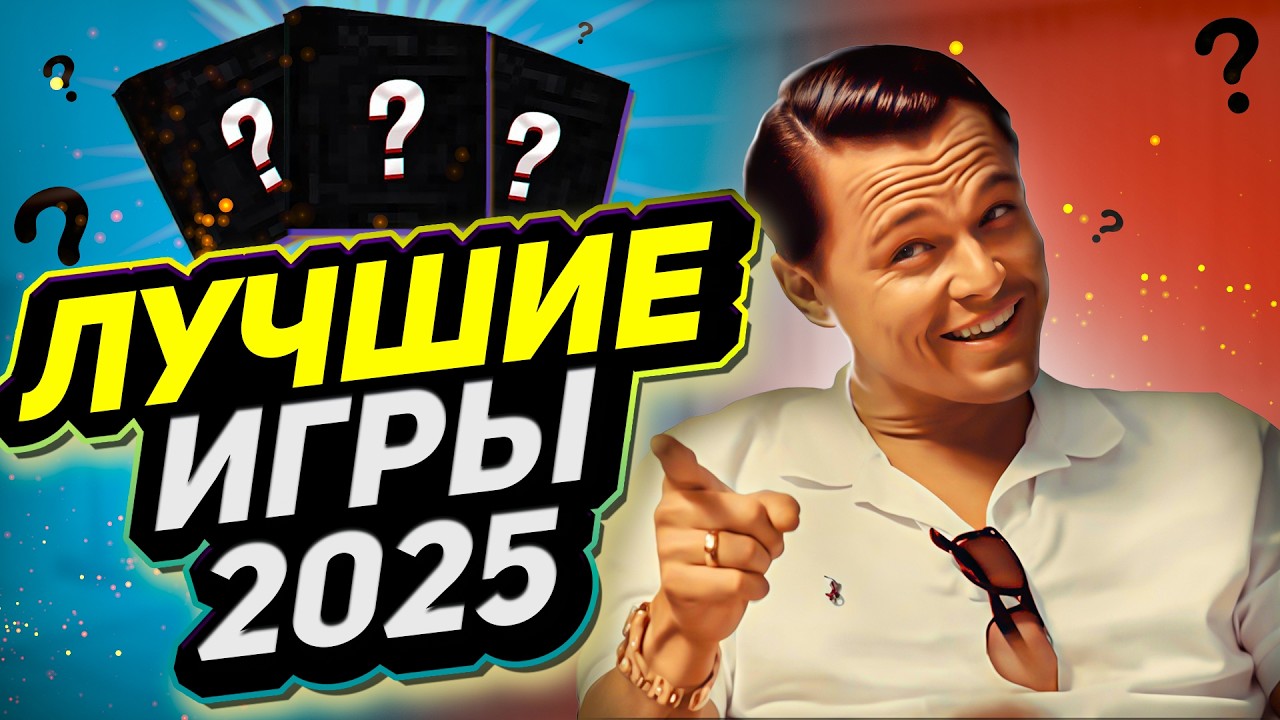 Главные настольные открытия 2025!😍
