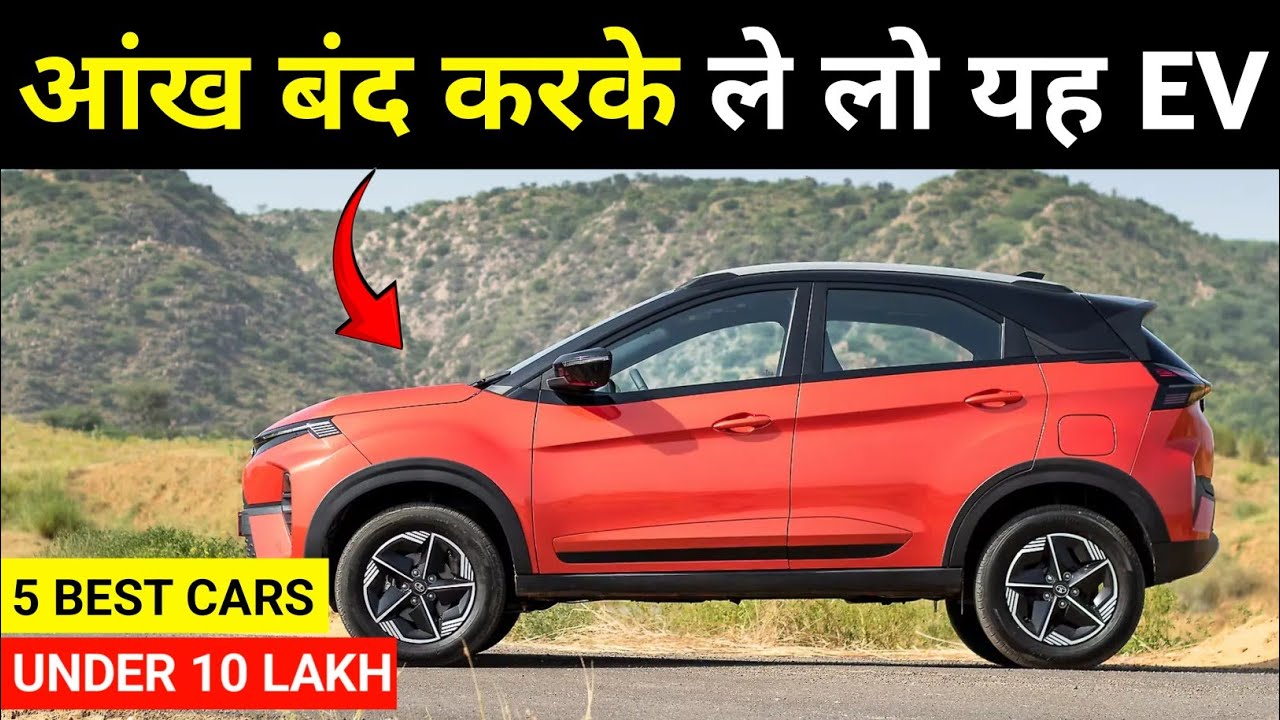 🚗🔥Top 5 Electric Cars Under ₹10 Lakh 💥⚡ | Best Budget EVs in India (2026)