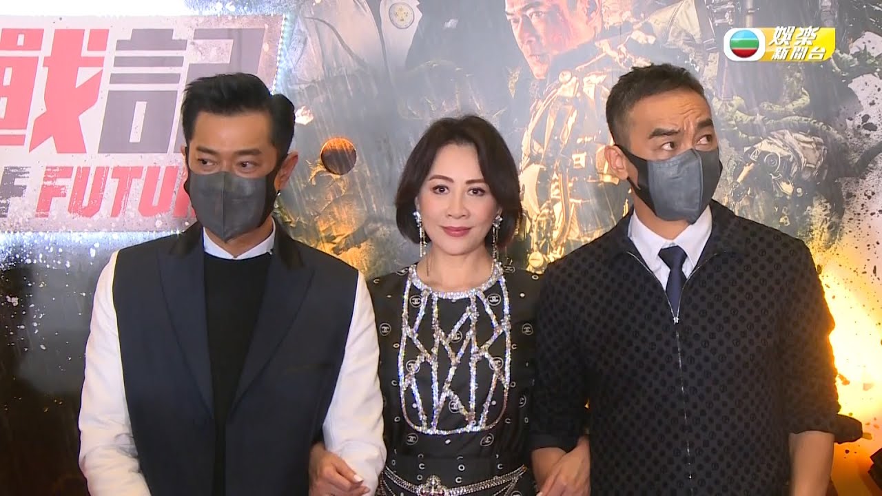 娛樂新聞台 ｜古天樂新戲首映群星力撐｜電影｜科幻片