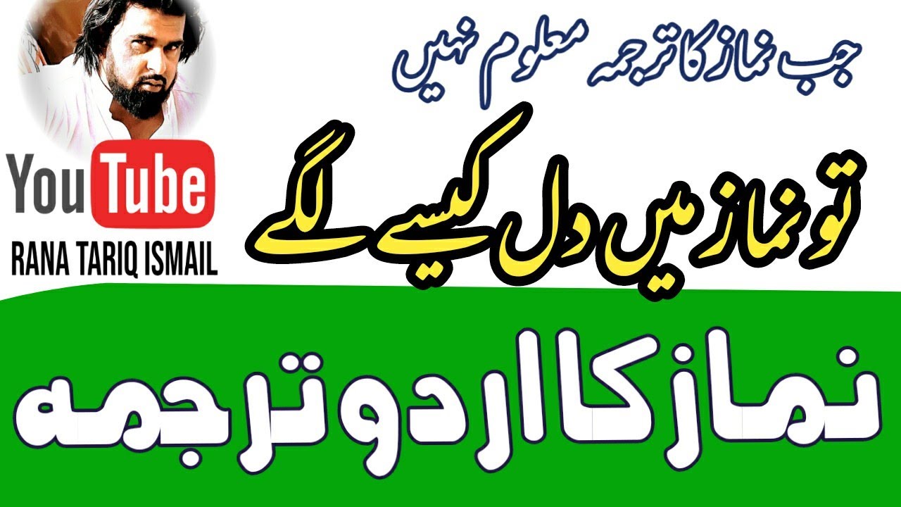 (pray) salat (Namaz) correctly | Namaz ka Tarjama||Learn Namaz urdu Hindi Translation||For Muslims