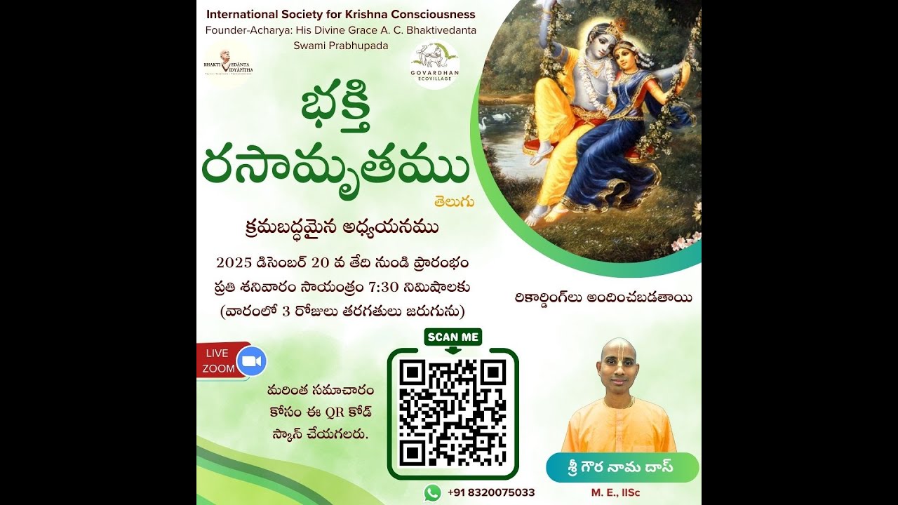 Bhakti Rasamrita Sindhu Session - 15