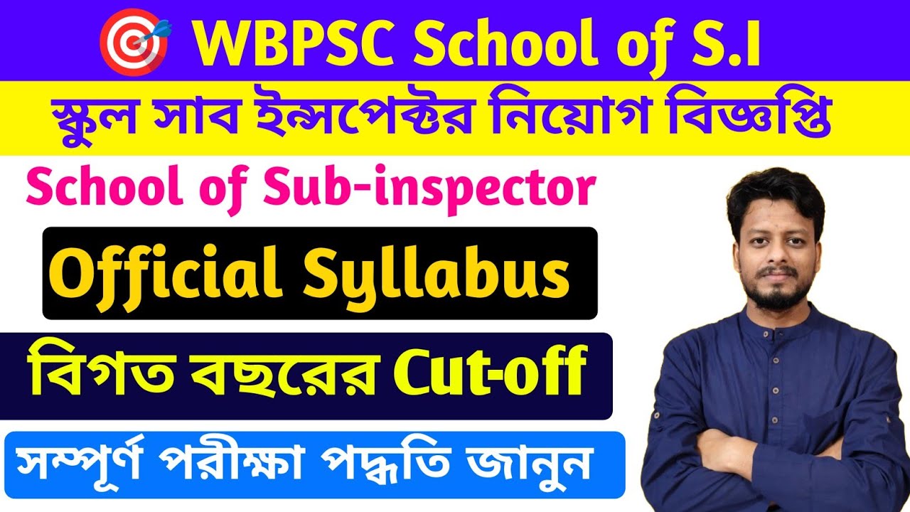 WBPSC School of SI Exam Syllabus | School Sub-inspector Exam Syllabus and Cutoff Mark || By S.SK Sir
