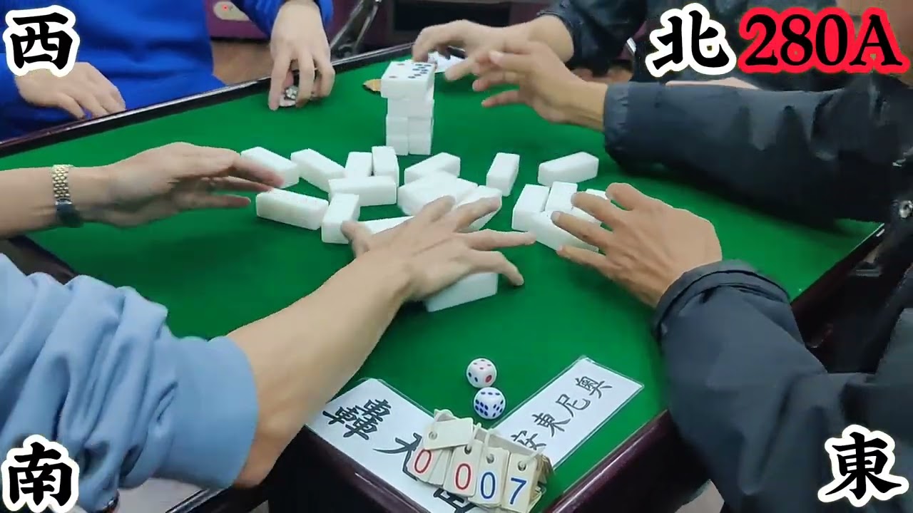 打天九 第280回A Chinese dominoes