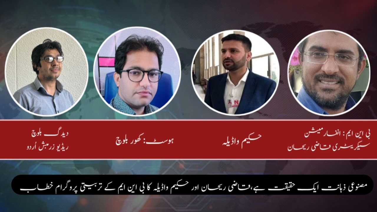 Artificial intelligence, Qazi Rehan and Hakeem Wadela address The BNM training program