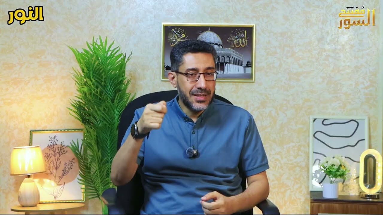 مفتتح السور || النور 
