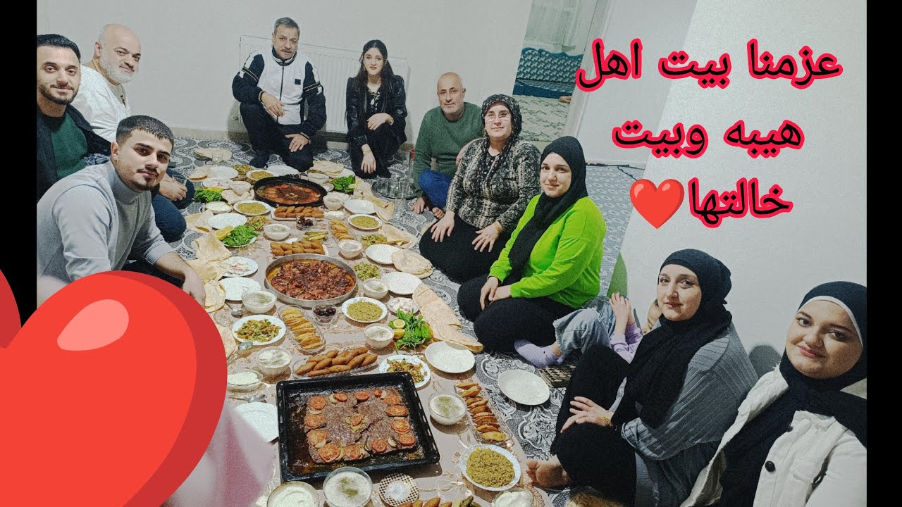 عزمنا بيت اهل هيبه وبنت خالتها علا افطار❤️🥰