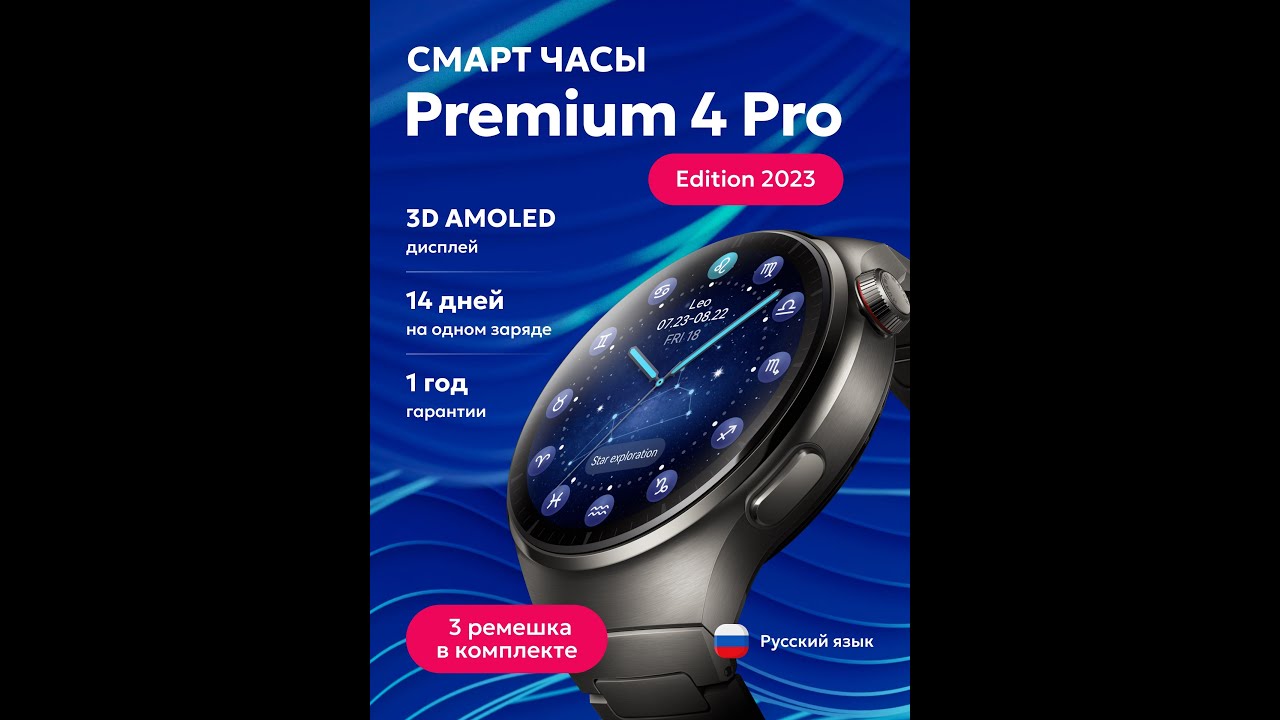 Настройка Смарт часов Premium 4 PRO. Магазин Лидер. Контакты под видео.