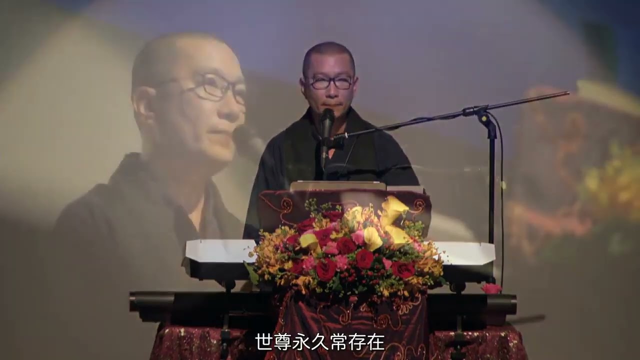 明海法師  世尊