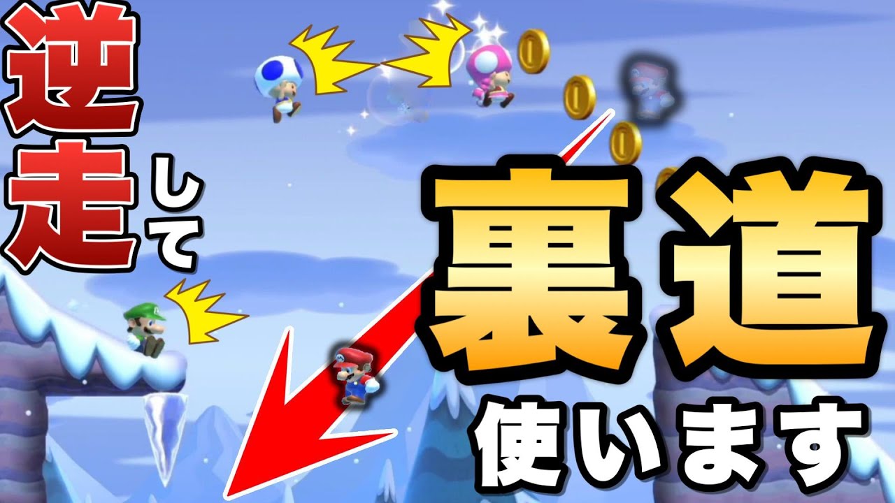 特大ショートカットで圧倒的な差をつけてやったｗｗｗ【マリオメーカー2/マリメ2】
