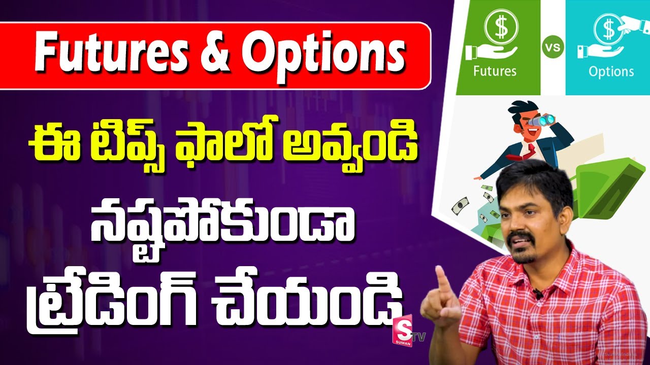 What is Futures & Options? How To Trade Without Stop Loss | Sudara Rami Reddy