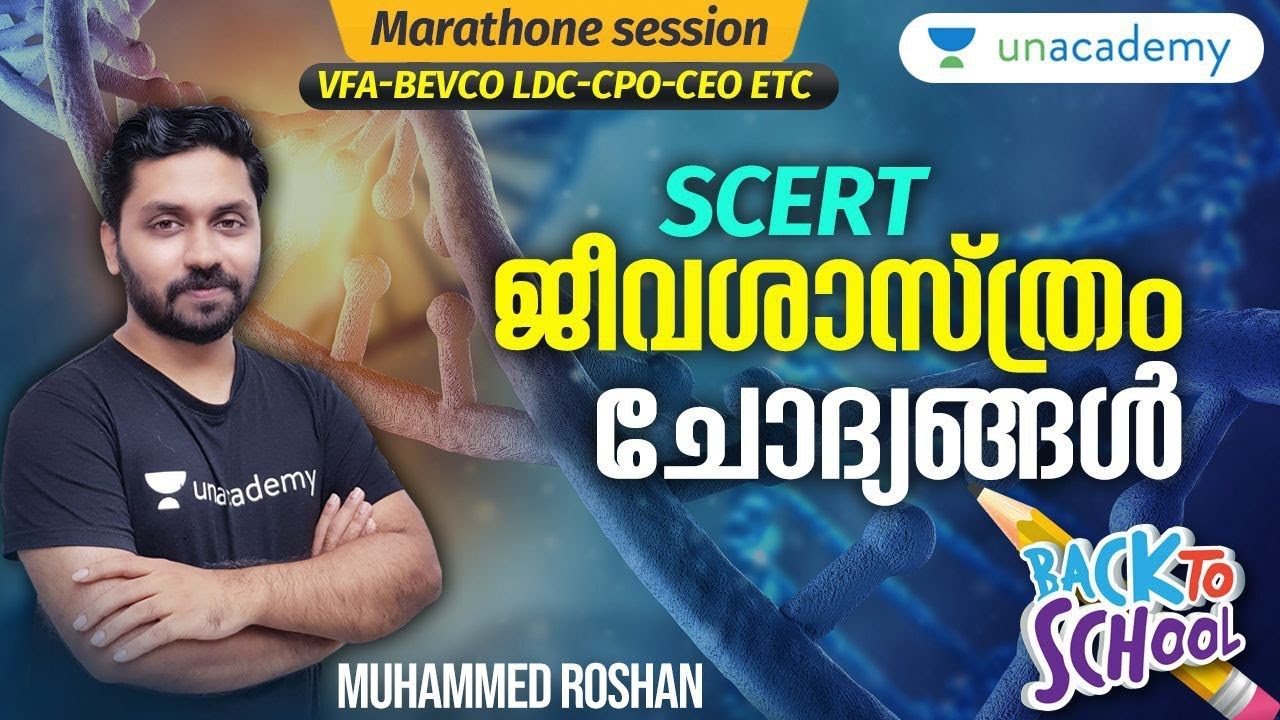 Back to school | SCERT BIOLOGY | 10TH STD | Muhammed Roshan | Kerala PSC