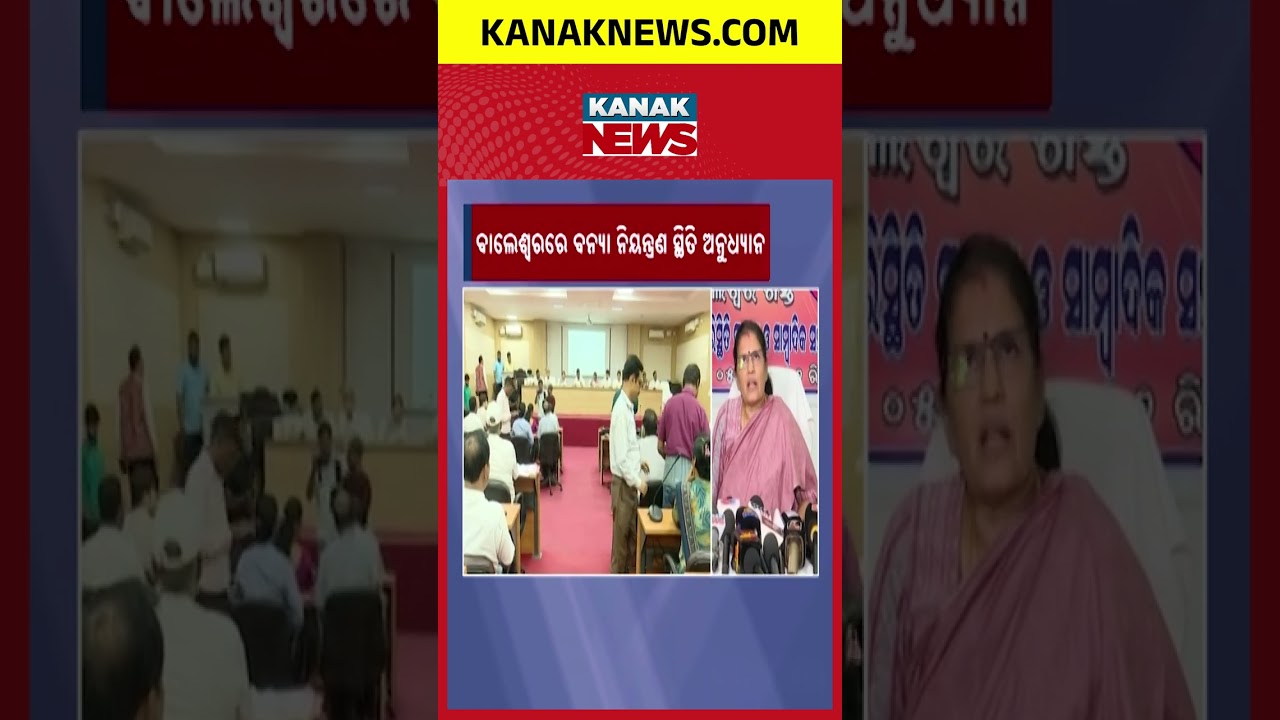 Balasore Flood Update | Deputy CM Reviews Flood Situation, Promises Master Plan