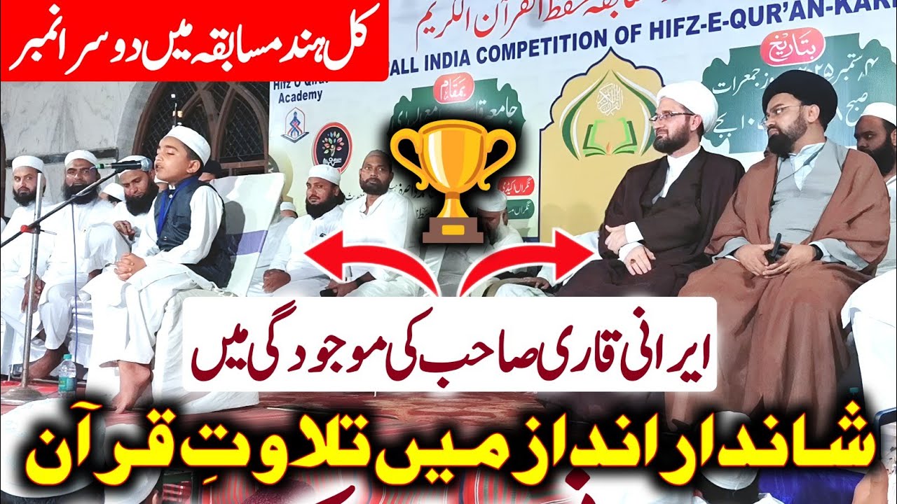 🏆 2nd Rank 🎉 | Ahmed Mahuva | Student Jamia Hansot | All India Qur'an competition Bijnor | #quran