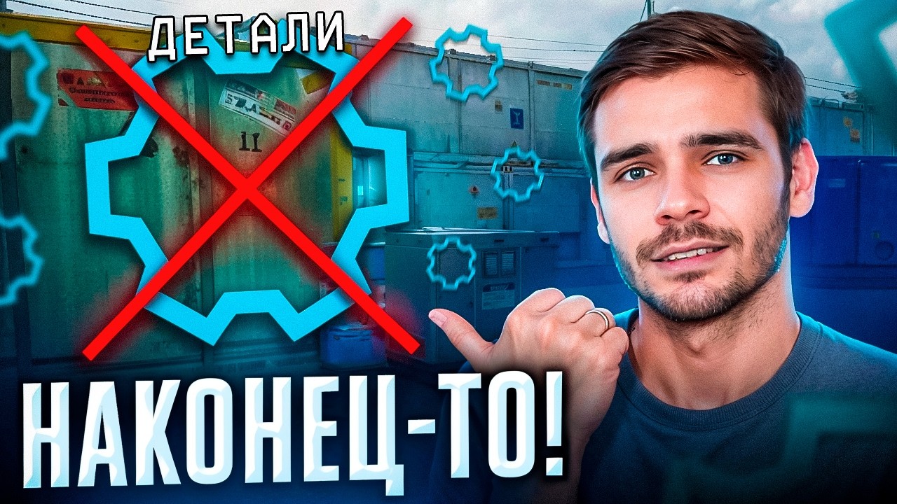 Админы УДАЛЯТ ДЕТАЛИ из Варфейс! (Переработка 9 модов)