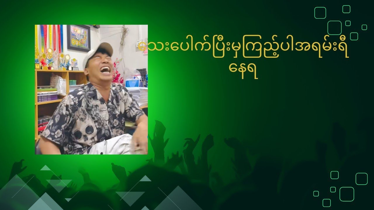တစ်ချိန်ကဇာတ်မင်းသားလေးနဲ့နာရီအကြောင်း သေးပေါက်ပြီးကြည့်ပေးကြပါ 😀😀😀😀😀