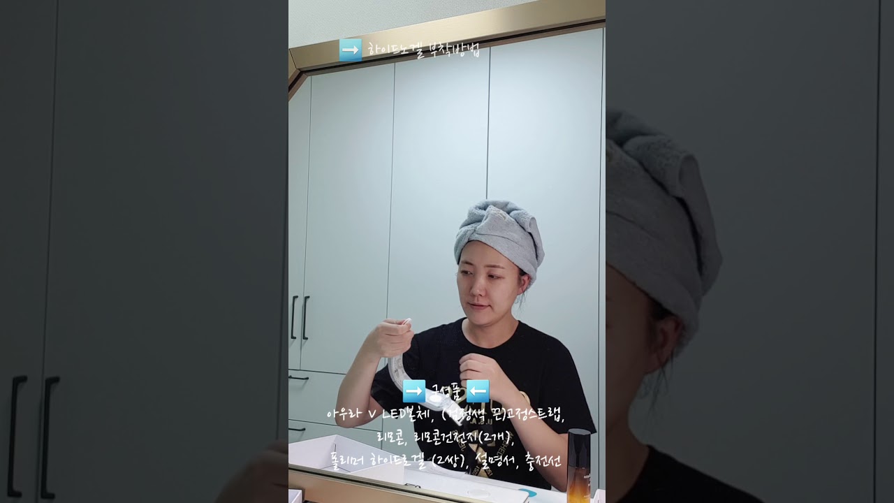 아우라 V라인 LED 턱마사지기 사용후기