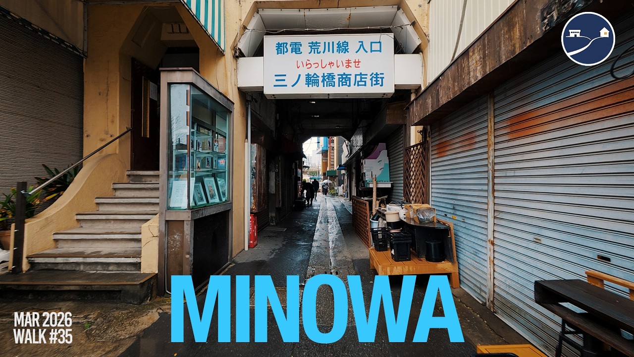 Rainy Walk in Minowa, Tokyo | Covered Shotengai & Old Signs