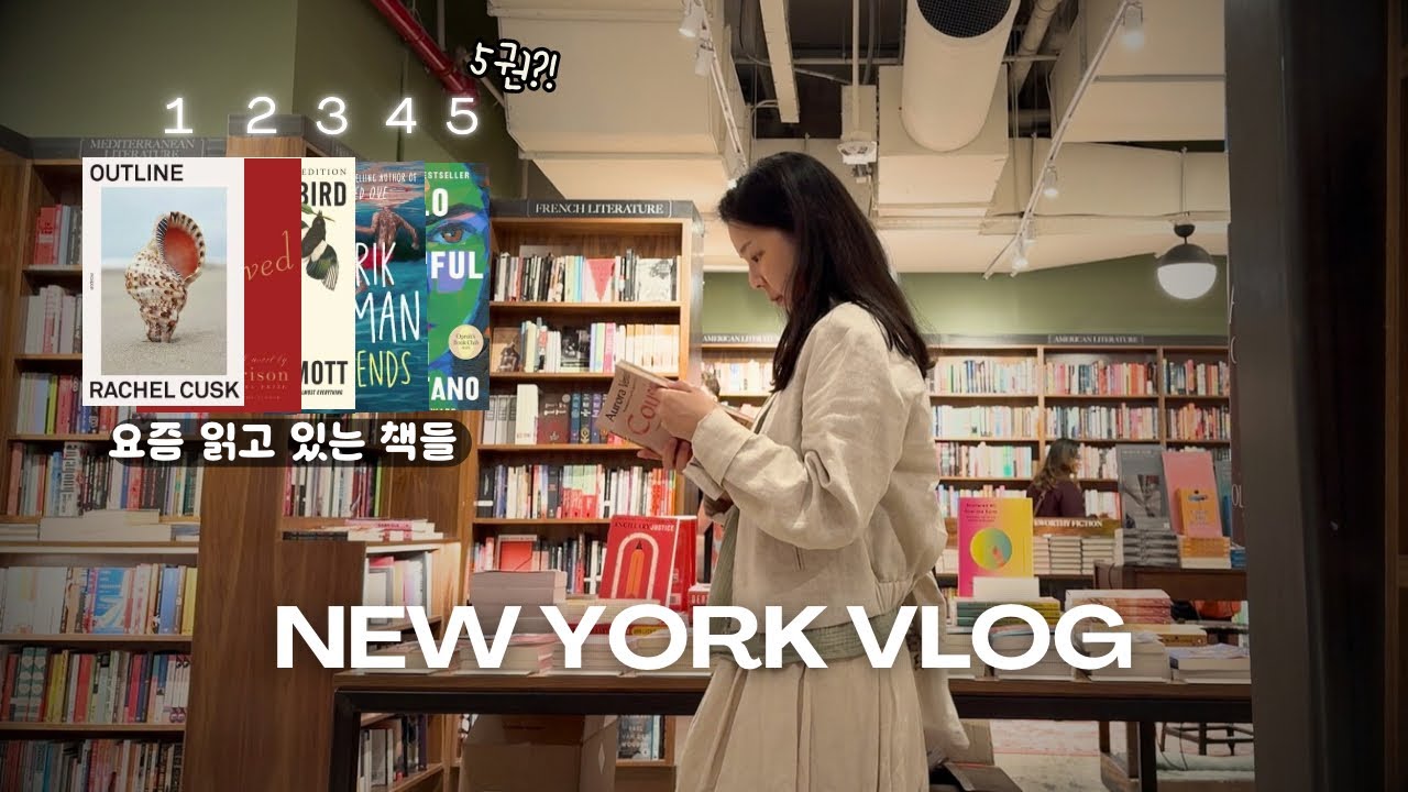 Видеоблог о повседневной жизни и чате в Нью-Йорке 📚🏃🏻‍♀️
