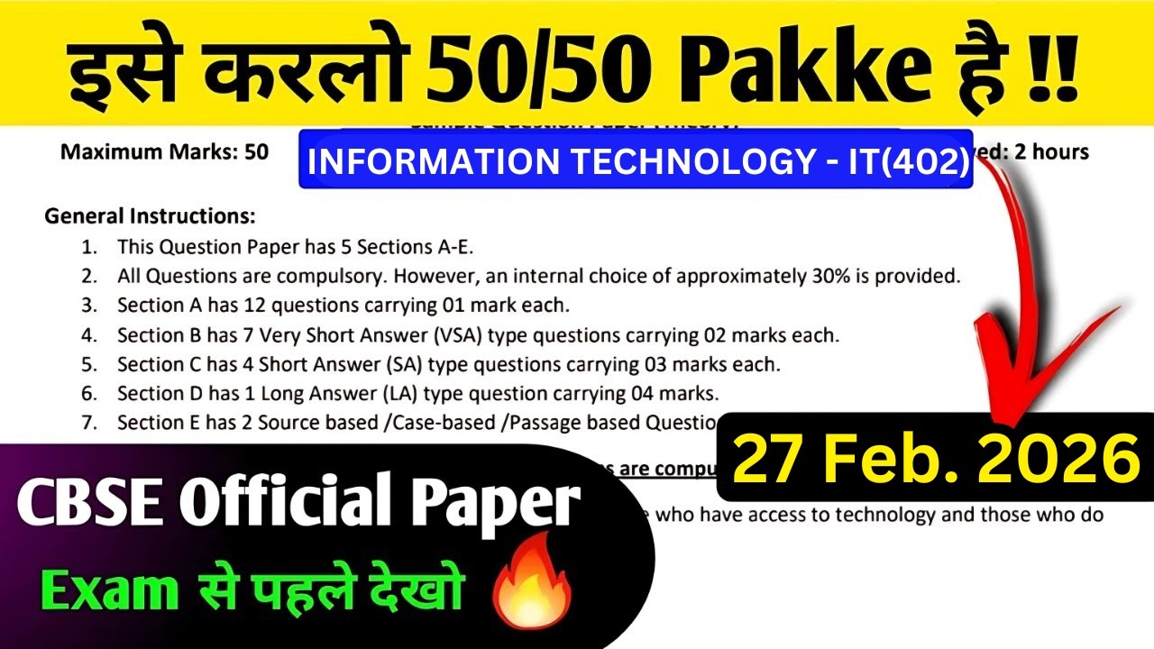 ये पेपर करलो 50/50 Pakke🔥 Information Technology Class 10| IT 402 Paper Class 10 | IT 402 Class 10
