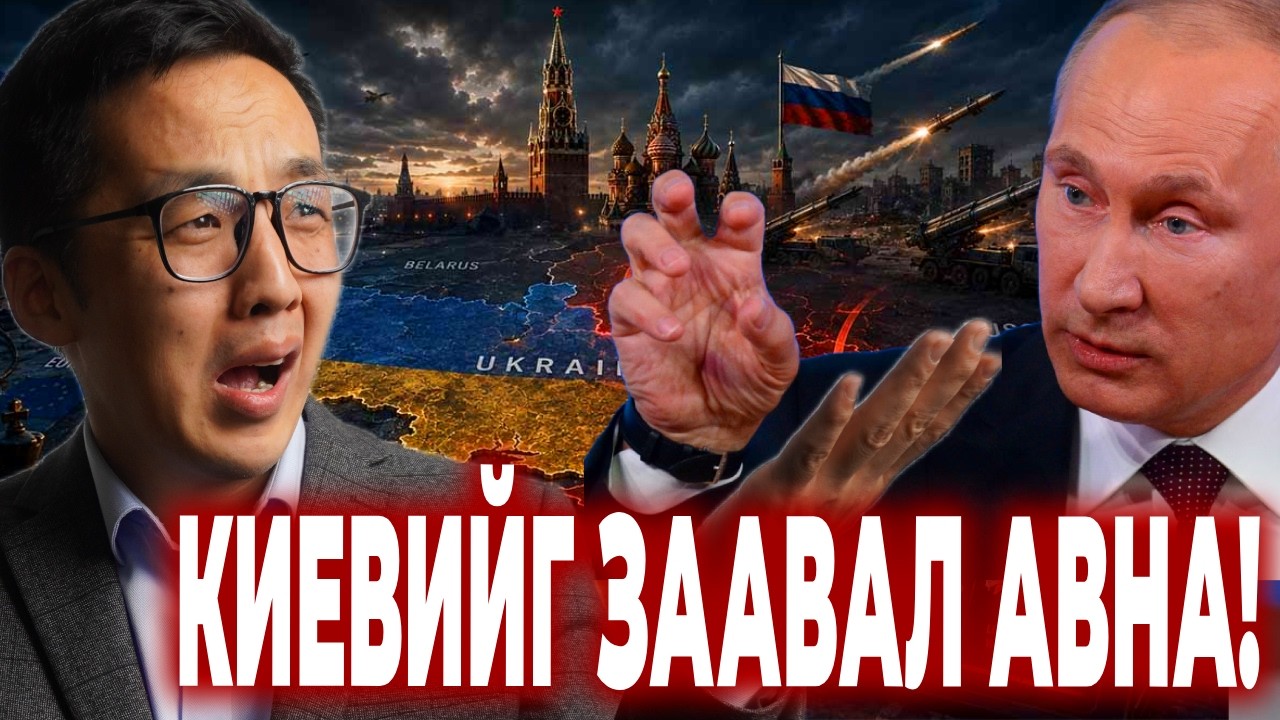 УКРАИН УЛСЫН ТАВИЛАН...