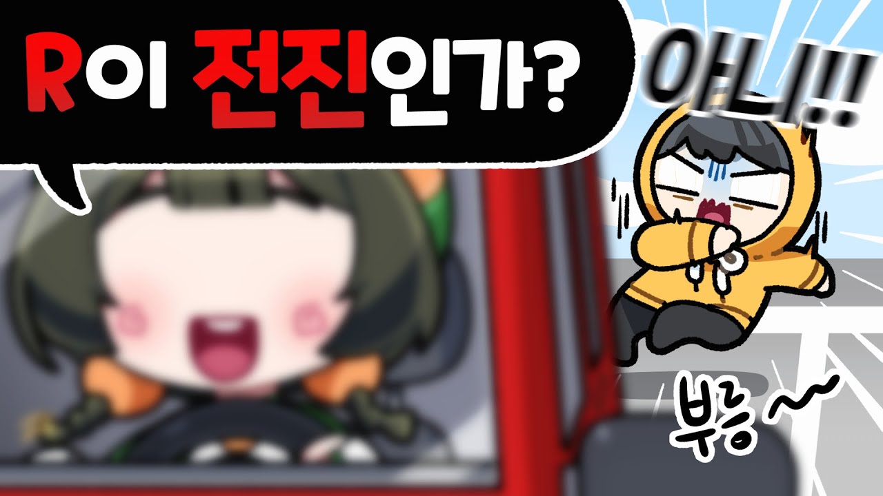 운전연수를 받기로 했습니다 (w.키미밍) (파킹 투게더!)